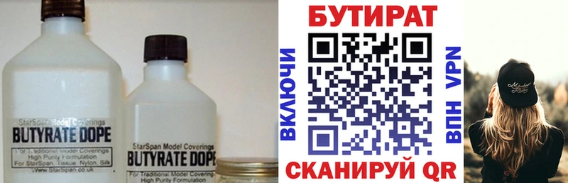 Бутират бутандиол Питкяранта