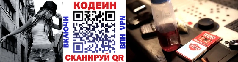 Codein Purple Drank  купить наркоту  Питкяранта 