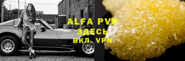 apvp Абаза