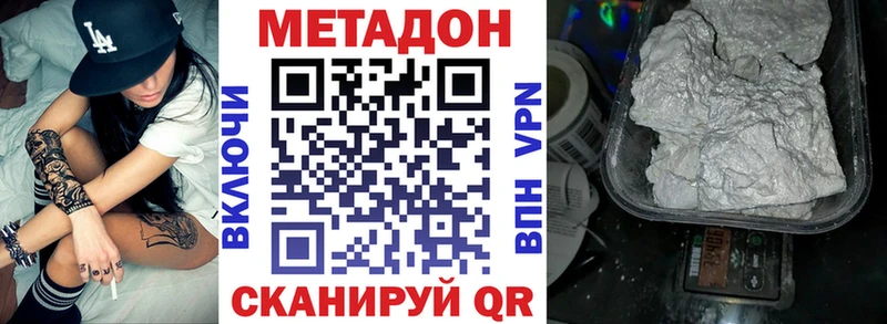 МЕТАДОН VHQ Питкяранта
